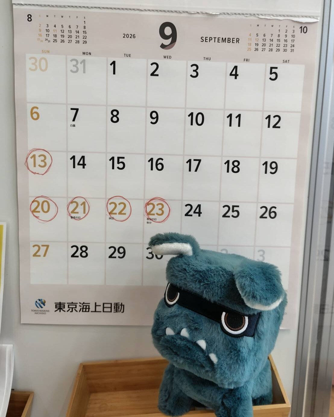 📢 9月のお休みのお知らせ